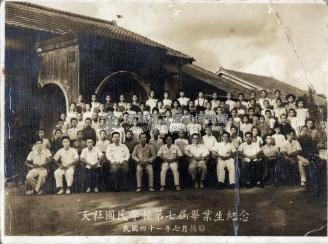 大社國民學校第七屆畢業生紀念藏品圖，第1張