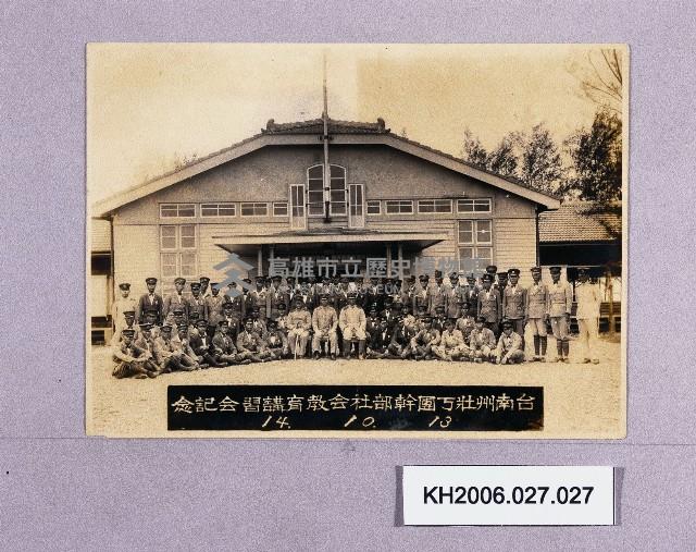 登錄號:KH2006.027.0027藏品圖，第1張