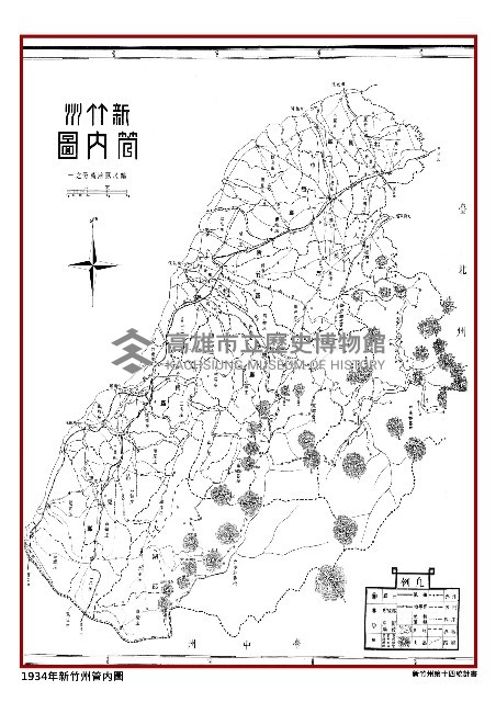 1934年新竹州管內圖藏品圖，第1張