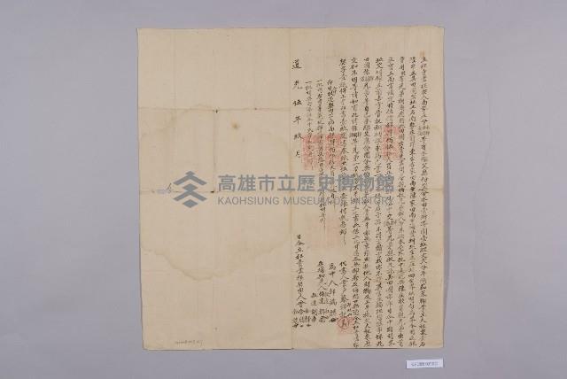 杜賣盡根契藏品圖，第1張