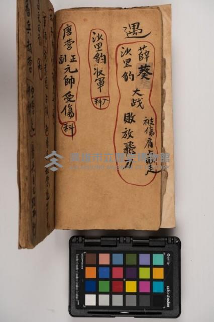 皮影戲劇本-《征交趾第二本》藏品圖，第24張