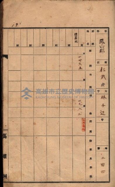 州有墓地臺帳（鳳山郡）藏品圖，第25張