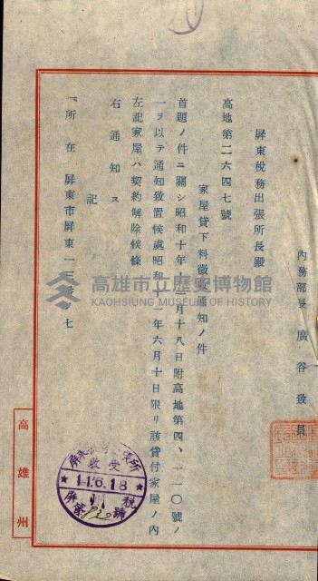 州有建物綴
（昭和十一年度）藏品圖，第26張