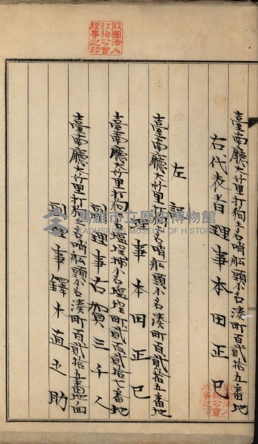 （法人登記）登記申請書附屬書類、嘱託書、通知書綴込帳
（申法第五號）藏品圖，第25張