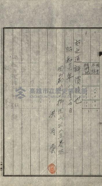 專用道路倉庫買收綴藏品圖，第25張