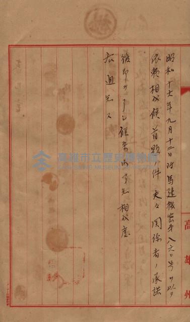 土壤採取關係（岡山街後協）藏品圖，第25張