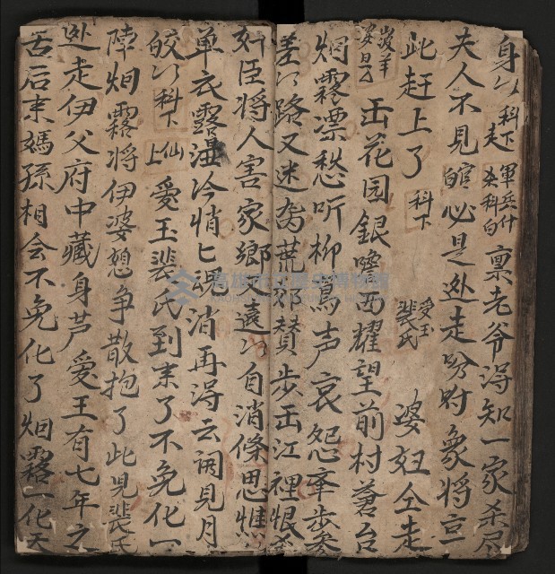 皮影戲劇本《商輅登台》藏品圖，第25張