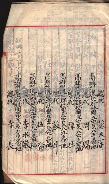 漁業組合登記書類綴入帳 
（申產第拾七號）藏品圖，第25張