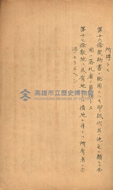州有建物賣拂綴藏品圖，第25張