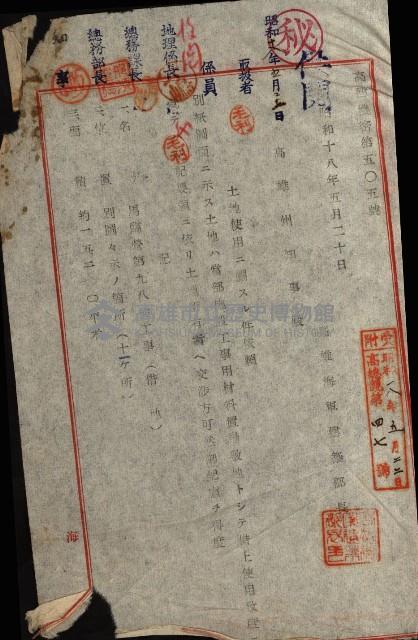 馬臨營第九八號A第七號借地
（鳳山郡）藏品圖，第25張