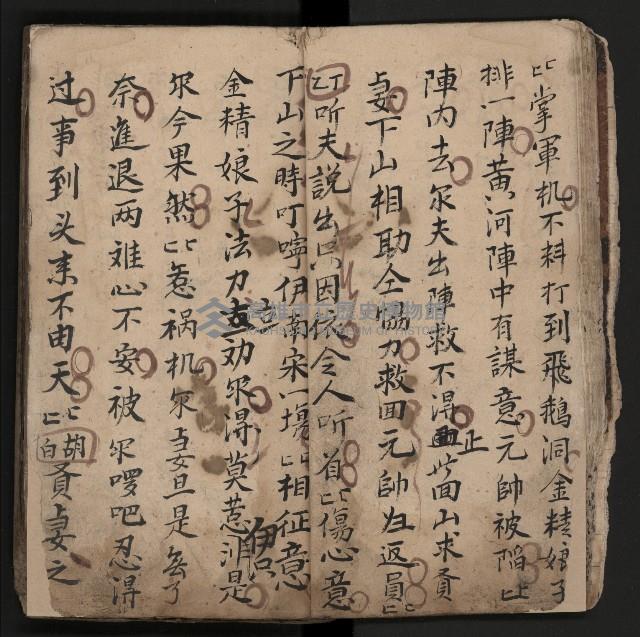 皮影戲劇本《飛鵝洞白荔枝》藏品圖，第25張