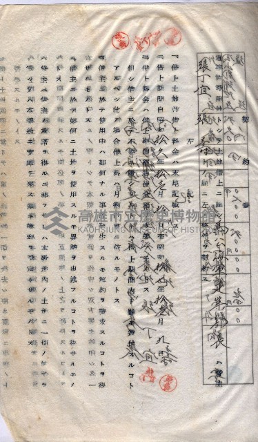土地使用－十四所ケ用地藏品圖，第25張