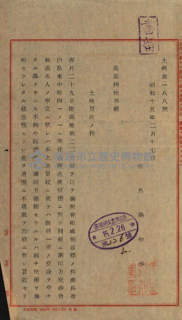 策源地第三回追加買收藏品圖，第26張