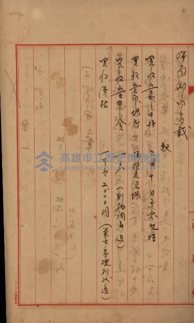 塩埕用地藏品圖，第25張