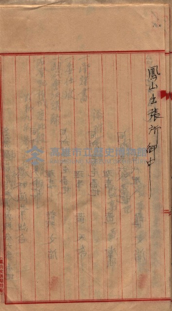 漁業組合登記申請書類綴入帳藏品圖，第25張