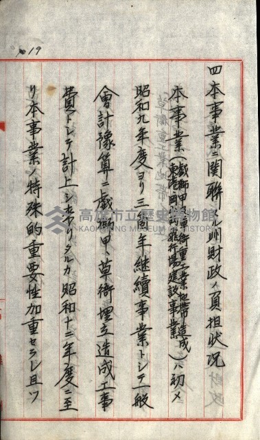 草衙重工業用地藏品圖，第24張