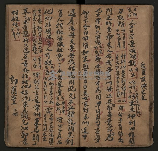 皮影戲劇本《月臺夢 龍頭寶劍記》藏品圖，第25張