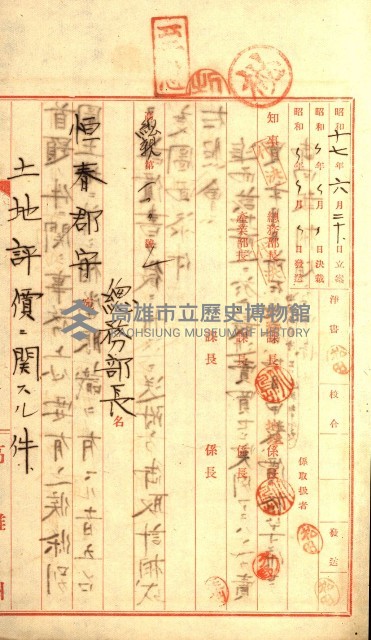 土地評價（陸軍）藏品圖，第25張