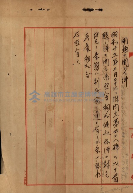 阿公店溪治水工事用道路寄附
（雜件綴）藏品圖，第25張