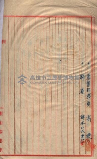 臨營第一八九號ノ內四四號藏品圖，第25張