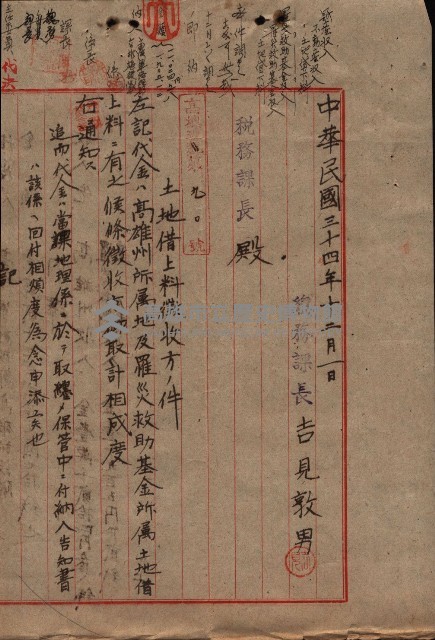 州有地臺灣軍借上契約綴藏品圖，第26張