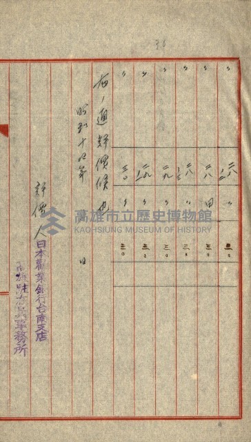陸軍用地關係綴（評價關係）藏品圖，第26張