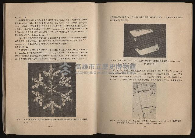 《鋼鐵研究》(IRON AND STEEL REVIEW)第37期藏品圖，第24張