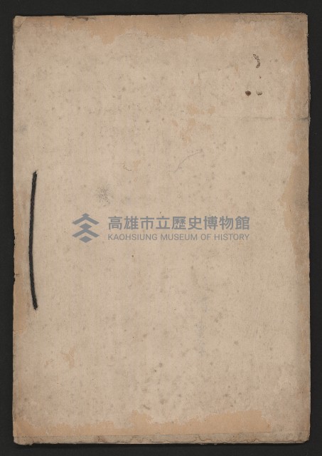 鐵道部機關車防護用施設用地
（鐵道部－十八之十八）藏品圖，第25張