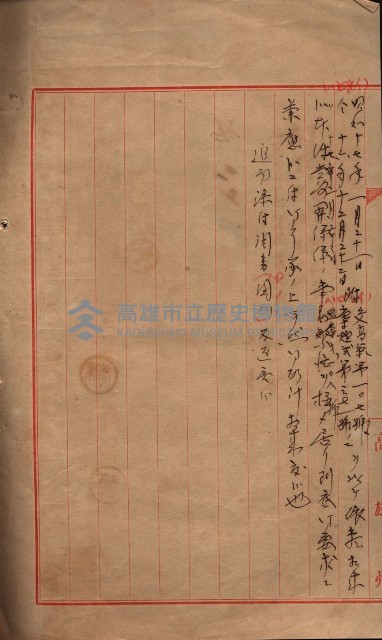 雜件藏品圖，第25張