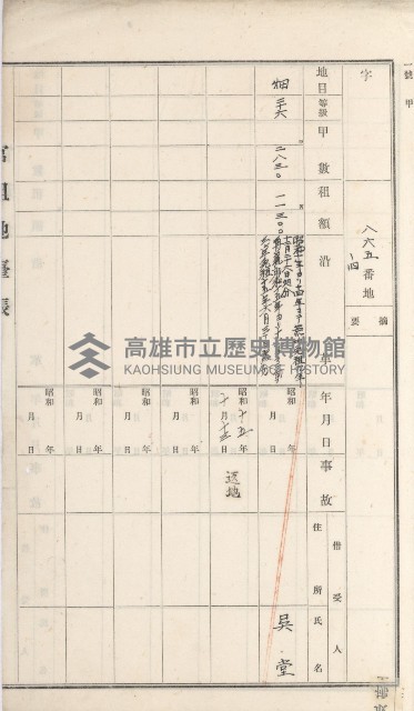 湖內庄官租地臺帳（十六冊之內第九號）藏品圖，第25張