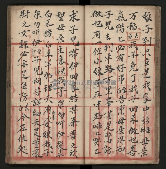 皮影戲劇本《朱鳴鳳登台》藏品圖，第25張