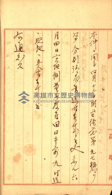 陸軍用地藏品圖，第25張