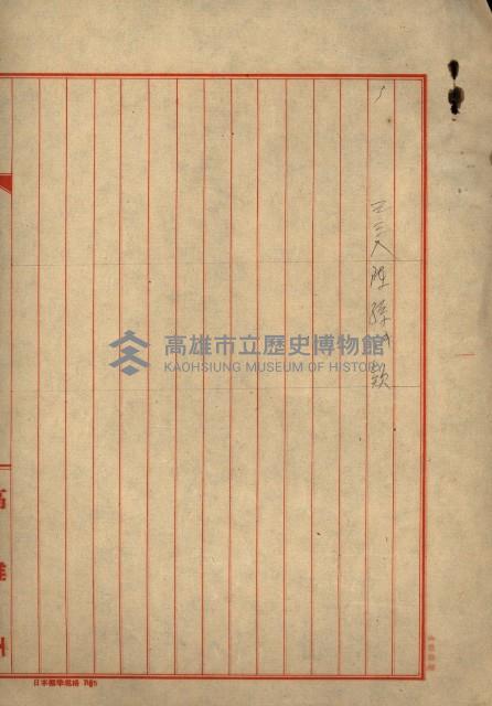 熱帶醫專用地買收藏品圖，第25張