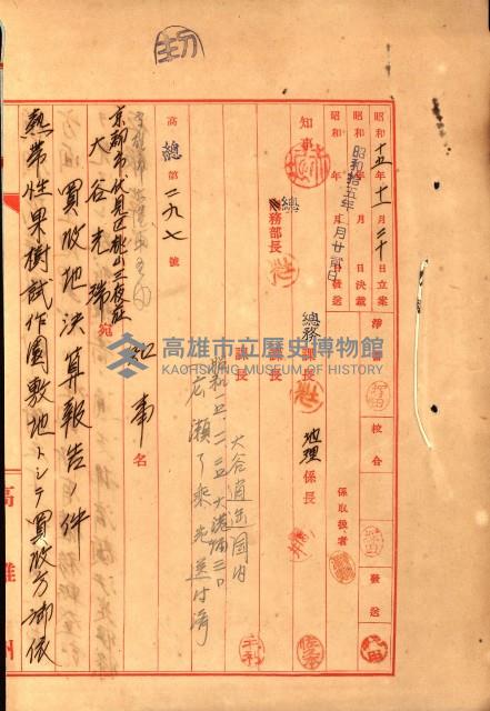 大谷光瑞猊下買收書類藏品圖，第25張