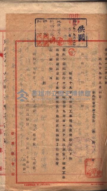阿公店溪治水工事豫算關係（高雄州）藏品圖，第25張