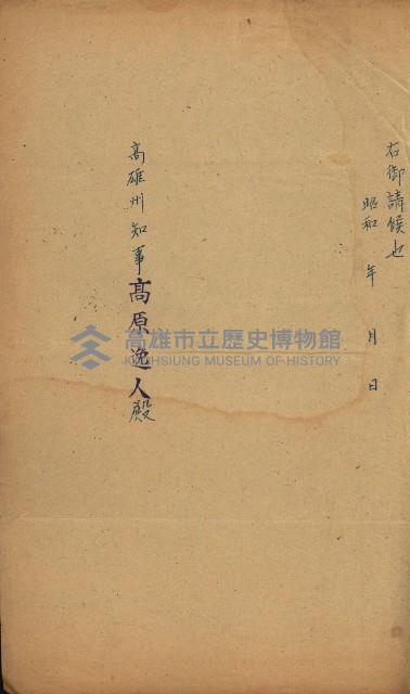 國有財產返地許可綴藏品圖，第24張