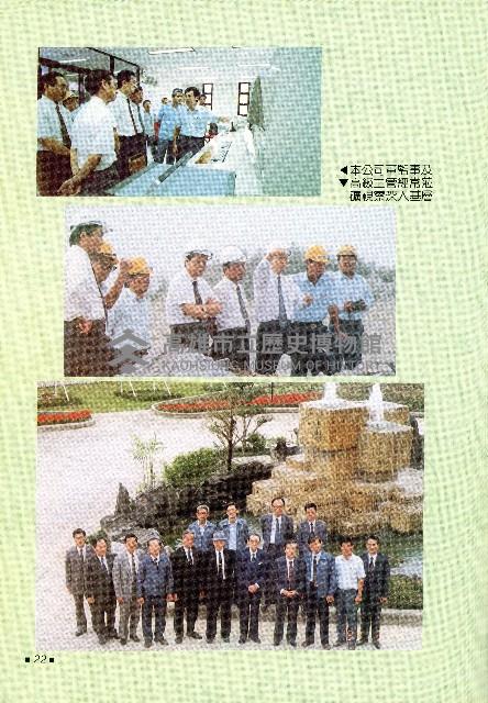 台灣水泥公司-和平石礦簡介藏品圖，第41張