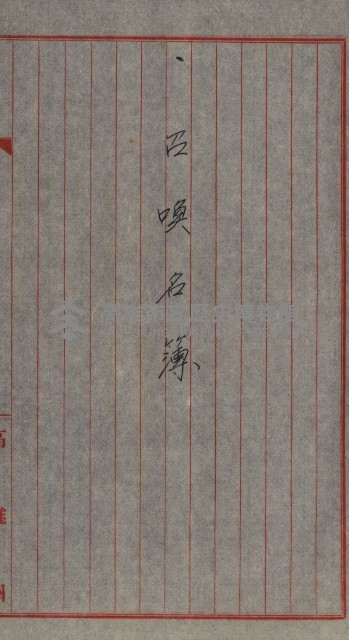 土壤採取－馬補第四號ノ內1號藏品圖，第25張