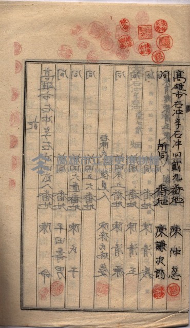臨營第六三三號ノ二（策六3追）
（右冲字右冲）藏品圖，第25張