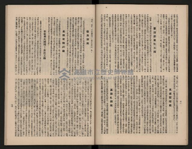 《大高雄》藏品圖，第24張