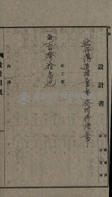 模樣替及造築承認綴藏品圖，第26張