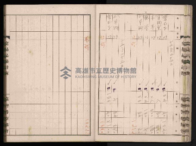 交易品集計簿藏品圖，第44張