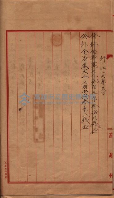 馬補第四號用地藏品圖，第25張