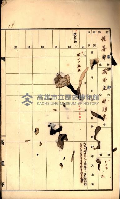 州有墓地臺帳（恒春郡）藏品圖，第24張