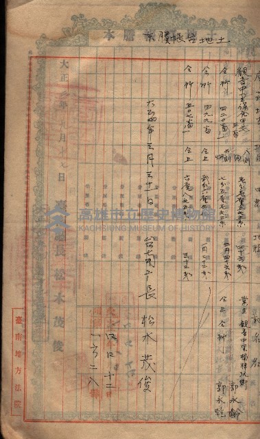 土地臺帳謄本綴入帳藏品圖，第25張