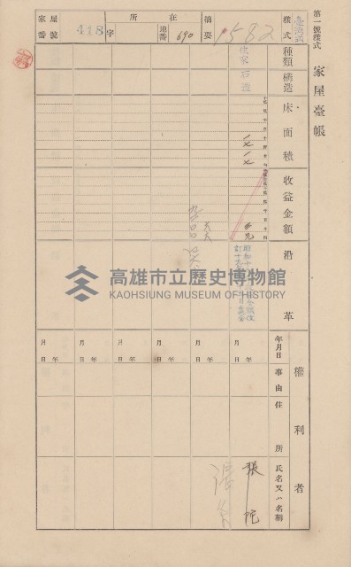鳳山郡小港庄大林蒲家屋臺帳（三冊之內第三號）藏品圖，第25張