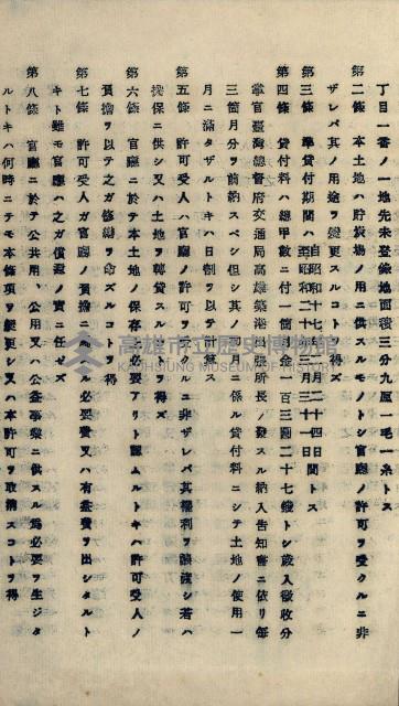 海岸ニ土木工事施行許可綴
（高雄州）藏品圖，第25張