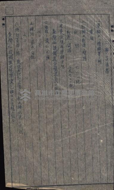 工員宿舍追加買收藏品圖，第25張