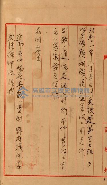 鐵道部買收用地（三塊厝、枋寮、佳冬）
（鐵道部十八之十一）藏品圖，第25張