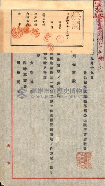 大寮用地藏品圖，第25張